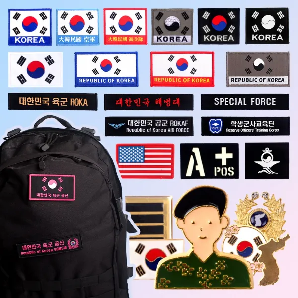 군화와고무신 군인명찰 약장 패치 뱃지모음