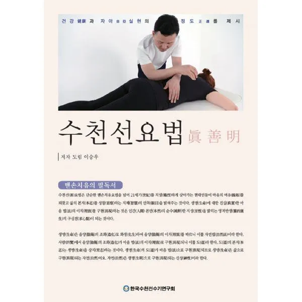 밀크북 수천선요법, 도서