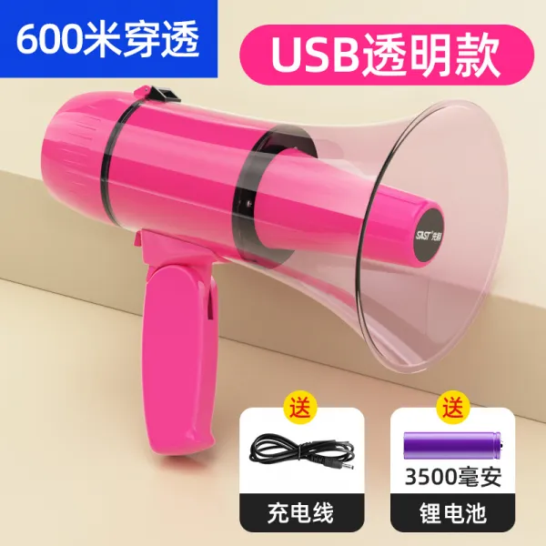 고음 확성기 메가폰 상품 정리 판매 녹음 휴대용 광고 야채 포장 마차 HORN 스피커, USB 투명 부 [네온 파우더] (리튬 배터리 포함)