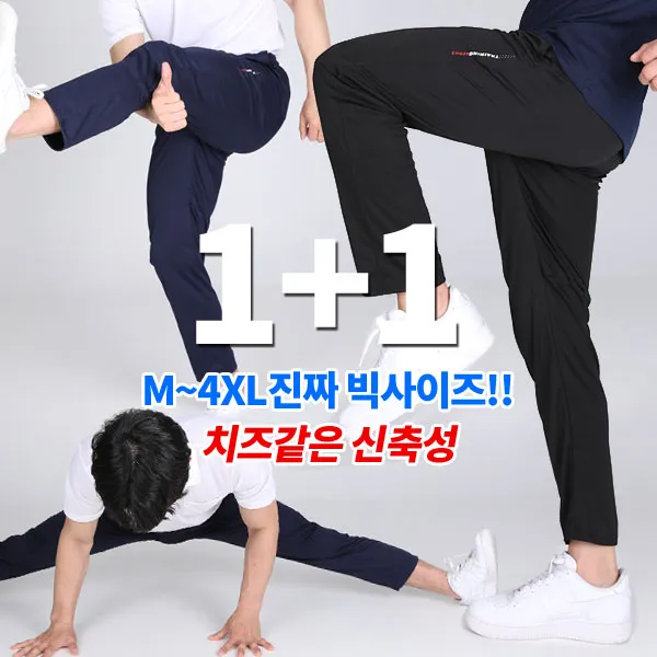 이지바이 (1+1) 여름 통기성 좋은 편안한 바이브 남성 트레이닝 바지_여름긴바지 쿨바지 추리닝 츄리닝