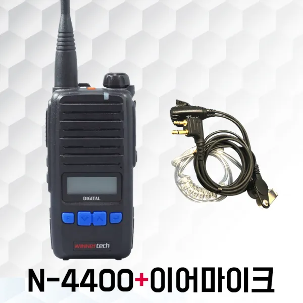 윈어텍 N-4400 N4400 N 4400 업무용 디지털무전기, N-4400 + 전용이어마이크