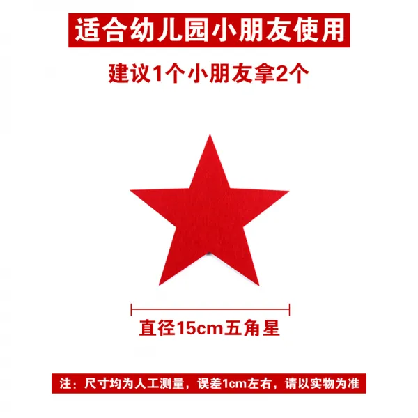 가람 댄스소품 오각 클러치 별이 번쩍이다 플래시 운동회 입장함 개막식 대합창 뛰다 명절, 15cm 오각 고무줄 타입