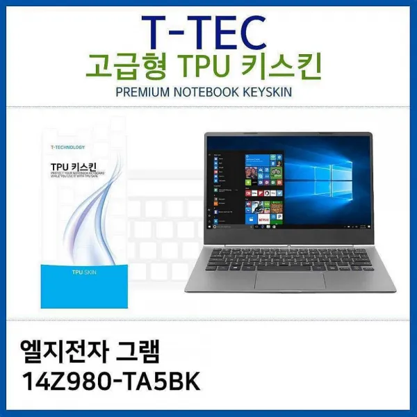 디자인그룹 티에스 LG 그램 14Z980-TA5BK TPU키스킨 고급형 노트북 키스킨, 1, 해당상품