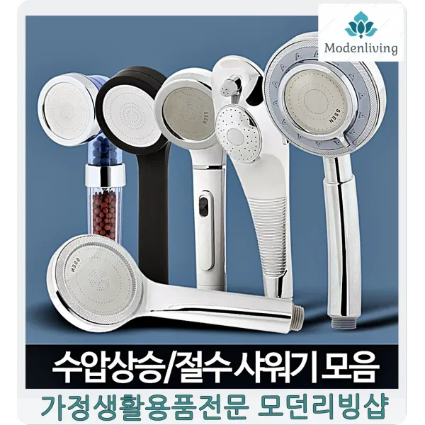 화장실샤워기 디자인 성 겸비 샤워헤드21종 신형맛사지 튼튼한샤워헤드 사우나, 1개
