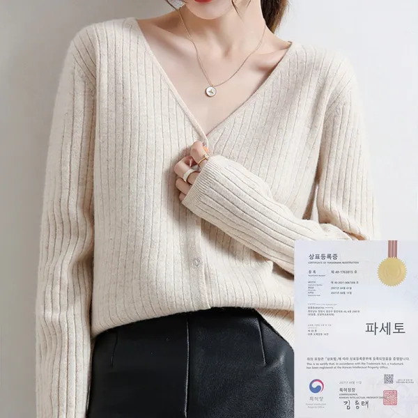 파세토 고유상표 팔색조유니버스 로사 브이넥 골지 가디건
