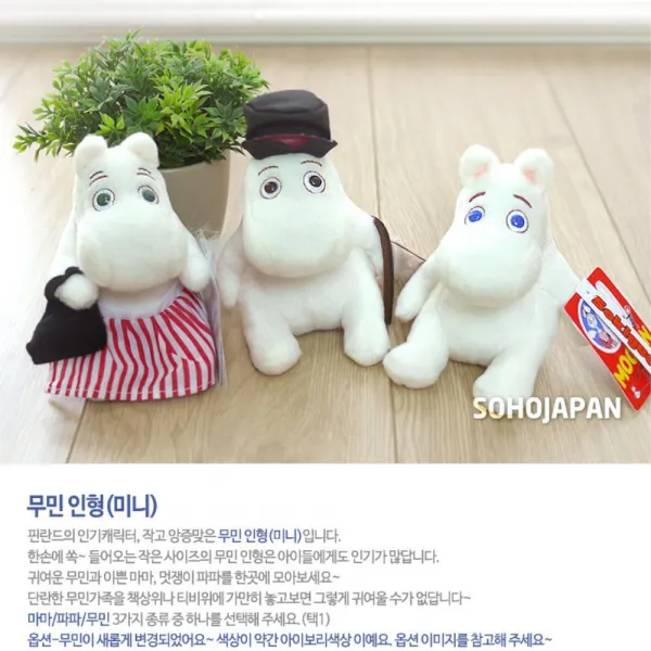 무민절찬분양중 앙증맞은 미니 무민돌 정서함양 추천