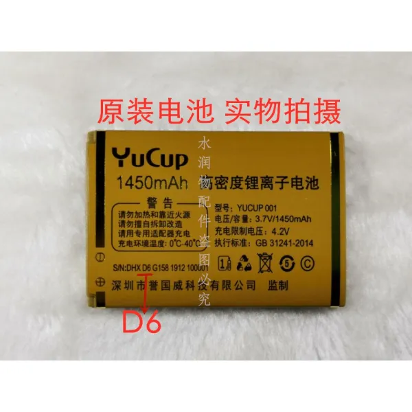 굿라이프몰 칭찬함 국위 G158 몽환 미래 C65 세컨즈 광대함 쌀 V58 D6 오리지널 1450MAH, 본상품