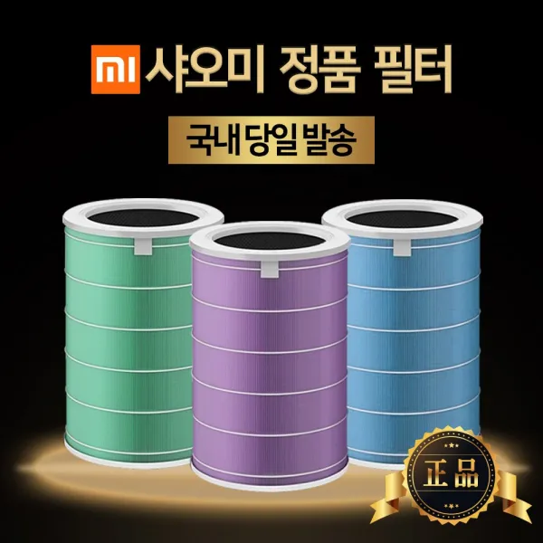  국내당일발송 샤오미 공기청정기 필터 정품 미에어 1 2 2s 프로 2019년 신형 1.정품 필터 블루 