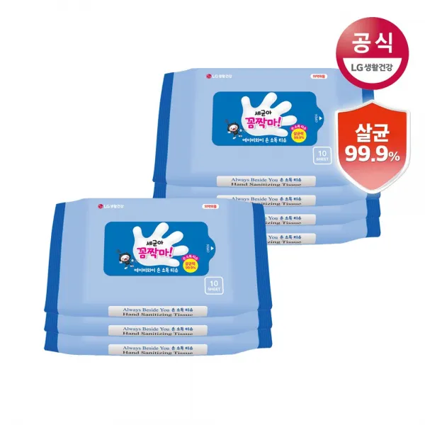 Lg생활건강 학습준비물 국내생산 세균아 꼼짝마 Aby 휴대용 손소독 티슈 물티슈 10매 모음 손소독 10매x7팩