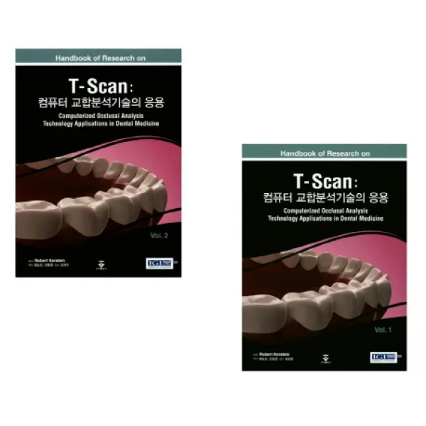 T- Scan: 컴퓨터 교합분석기술의 응용 세트:Handbook of Research on, 군자출판사