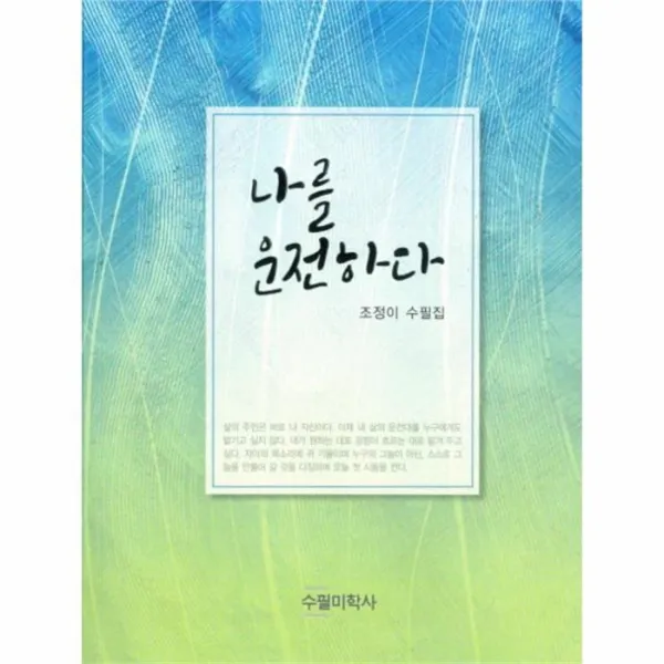 웅진북센 나를 운전하다, One color | One Size@1