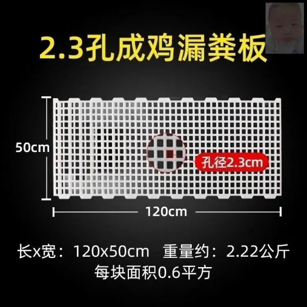 청정직구 분뇨누설판 평망 그물판 분뇨판 토끼 바닥깔판 침대 브러시 네트 영화 2.3 공 완성함 닭 구멍 거름판 1