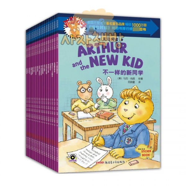 스텝인투리딩 아서 18권 세트 Step Into Reading Arthur 음원제공 엄마표영어