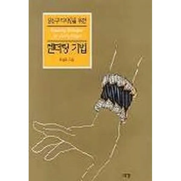 장신구디자인을 위한 렌더링 기법, 예경