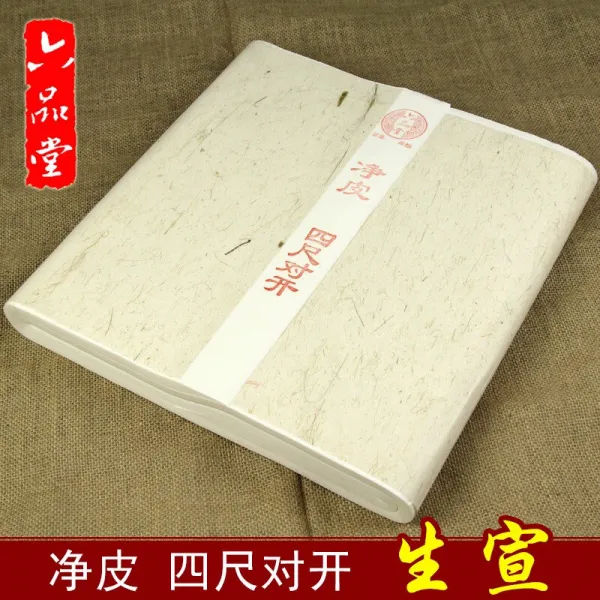 안휘 경현 선지모필문방사옥 사보 4척 대 개생선 고법 정피서법 133x34.7cm.