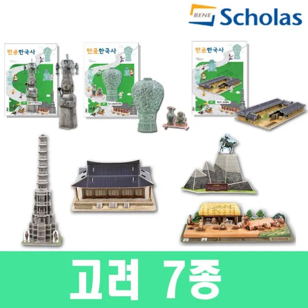 만공한국사/고려 7종/입체퍼즐/입체모형, 없음, 3.해인사 장경판전