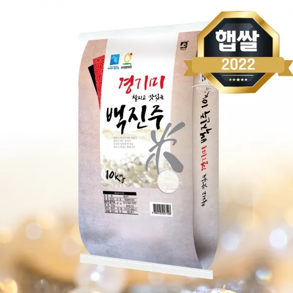 [2022년 햅쌀] 백진주쌀 10kg 찹쌀을 넣지 않아도 찰기있는 맛있는 쌀 경기미, 단품