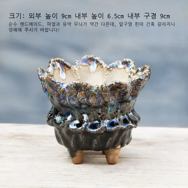 손집게 터지다 유약 굵다 도자기 통기 흡수 다육 화분 화변 입구 작은 단두 군생 작은 말뚝 제어형 화분, 손으로 레이스를 잡고 화분 검은색을 터뜨리다