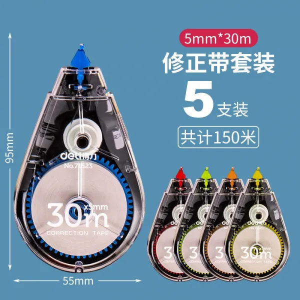 문구용품 유능한 풀테이프 고치다 있음 대용량 210m 학생용 사무용 혜택 초등학교를 대량으로 구입하다 2862074052 시크 블랙 계 5개 포장 5*30m