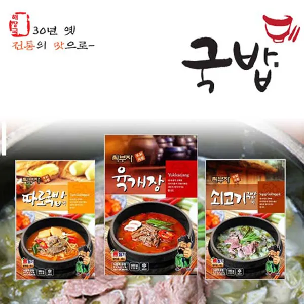 [푸드家]최부자 국밥세트(육개장 따로국밥 소고기국밥/각3봉씩 총9봉), 단품
