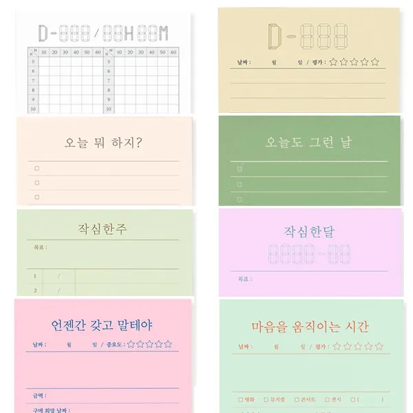[리훈] 네모생활 메모지, 106며칠안남았어