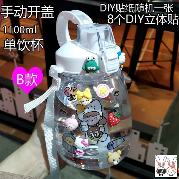 한국무역상사 빨대물컵 배부르다 쌍구 더블 헤드 양식 소녀 투명 대용량 큐트 여름 크로스 외울 만함, 화이트 B타입 토트 1100ml 스티