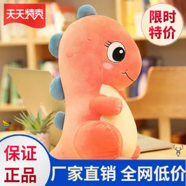 공룡 봉제인형 수면 애착인형 50cm 80cm 분홍 뜬눈