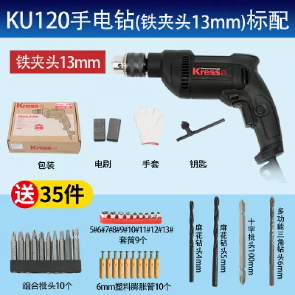 전동공구 독일 브랜드 Kress카승 드릴 공업 국다용도 정방향역방향 가정용전기, T09-13mm쇠붙이 첫 번째 마크업