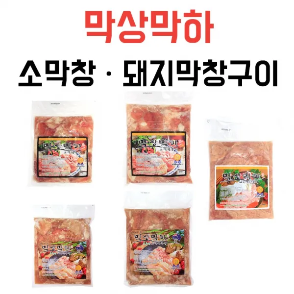 막상막하 소막창 돼지막창, 1개, 옵션01 소막창구이(미국산)1kg