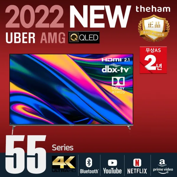 더함 55인치 안드로이드 OS11 스마트 TV 퀀텀닷 UA551QLED, 상하 브라켓 벽걸이설치
