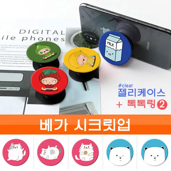 22 우리무역 / 베가시크릿업 귀염톡톡 투명젤_2 A900 케이스 핸드폰케이스 투명케이스 휴대폰케이스 BAR형