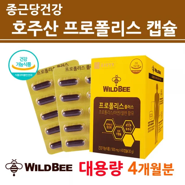 식약처인증 프로폴리스 캡슐 호주산프로폴리스 비프로폴리스 구강프로폴리스 고함량 플라보노이드 아연 셀렌 영양제 환절기 목건강 프리미엄 해외직구, 1개