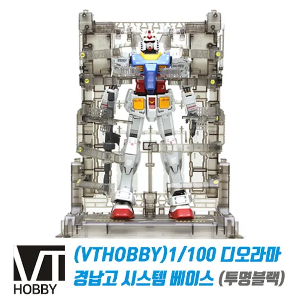 1/100 건담 디오라마 격납고 시스템 베이스(투명블랙), 단품