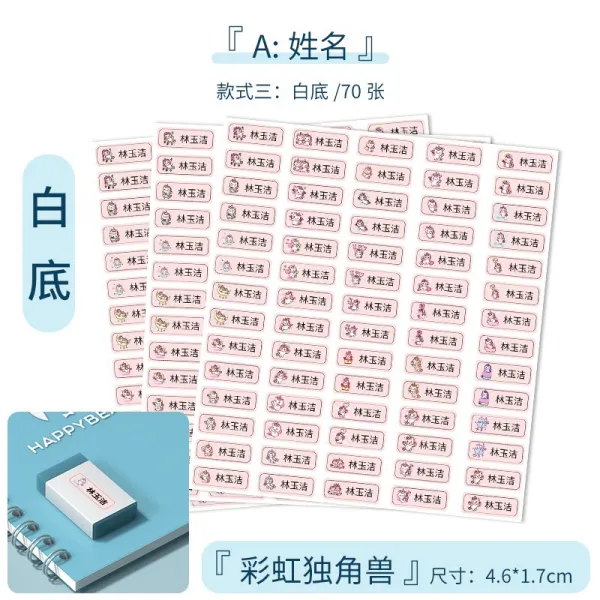 방수이름스티커 정원 입원하다 정확함 예비 품 물컵 시트지 접착 2473750660, A이름 스티커 타입 식 3 화이트 내, 본상품