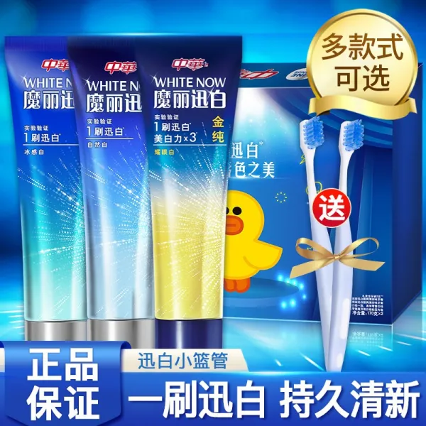 중화 마력 마가 신속함 화이트 벨치약 맑고 깨끗하다 누렁이 치석제거 결석 구취 정부측 홈 룩, 눈부시다 화이트 -골드 순 박하 10