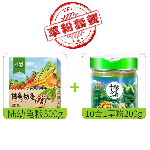 명맥 육 거북 새끼 헤르만 레드 레그 상 소 카드 달 양곡 풀 가루 사료 목초 식생 알갱이 형, 300g풀핑크 패키지