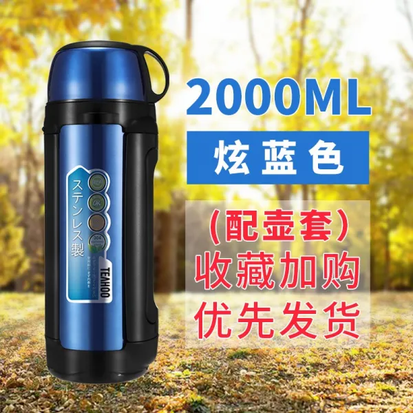기호랑이는 점보 사이즈 보온 물병 휴대 아웃도어 2L 여행 1200ML 대용량 1관광 텀블러 남성 15리프트, 2000ML 블루 있음 주전자 뚜껑