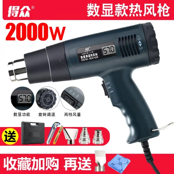 열풍기 열수축 바람 공업 히팅건 전자 무급 온도조절 2500W2000W히팅건 열풍통, 도구 상자 디지털 디스플레이 2000W개