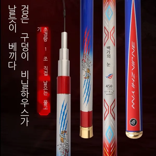 초경량 경조대 낚싯대 검은 구덩이 낚싯대 경기대 겨울 낚시 하우스 낚싯대 물고기를 빼앗아 곧장 날아가는 낚싯대, 4.5