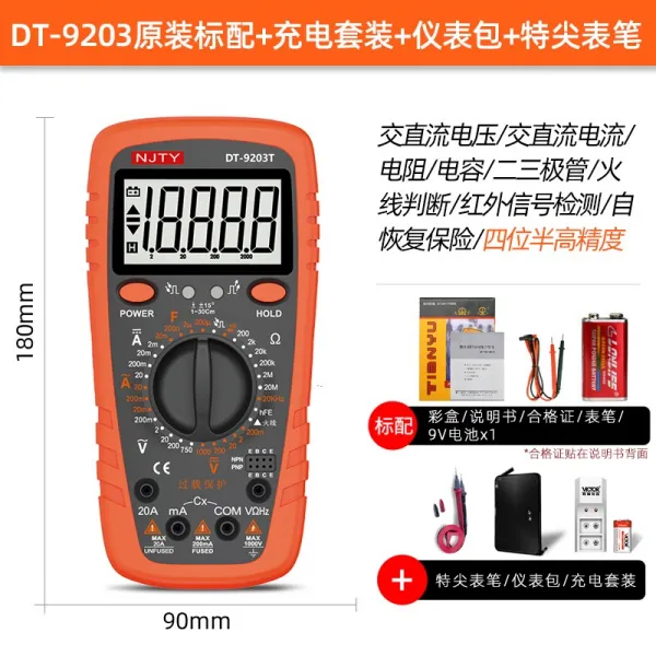 전자시계 전기공 DT 9205 고정밀도 만용표 디지털 멀티미터 방열 있음 자동 컴퓨터를 끄다 3091149233