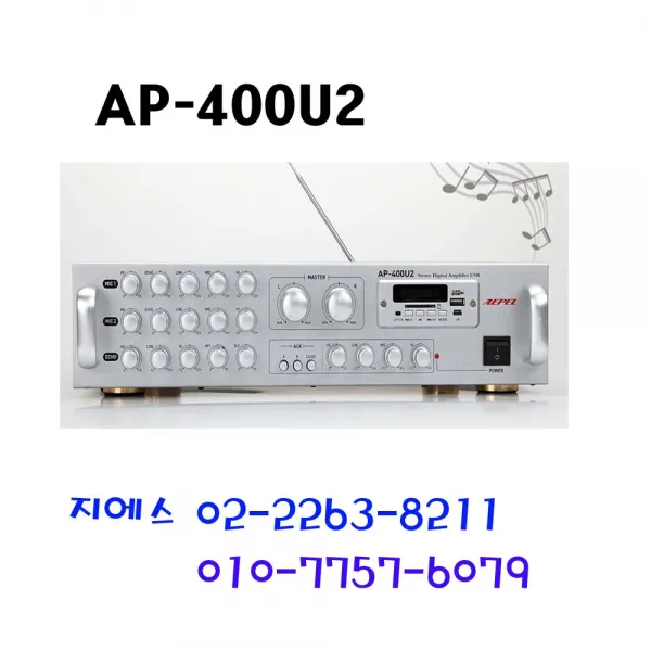 AP-400U2 400W 고출력디지털앰프 앰프 휘트니스 에어로빅 박진감 넘치는 사운드