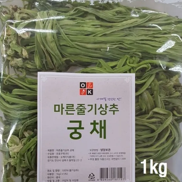 사계절 건강한맛 궁채 마른줄기상추 1kg 채소 상추 뚱채나물 줄기상추볶음 야마구라게 Akoa 1개