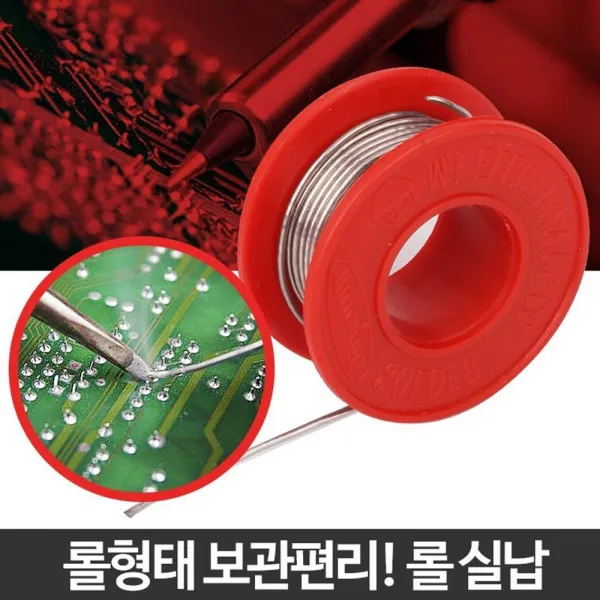 사용편한 땜작업 인두기 롤실납 납땜기 수공구 땜질, 1개, 실납(30g)
