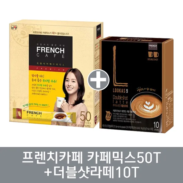 남양 프렌치카페 카페믹스 50t+더블샷라떼10t 10.9gx50개입+14.9gx10개입 694g 1세트