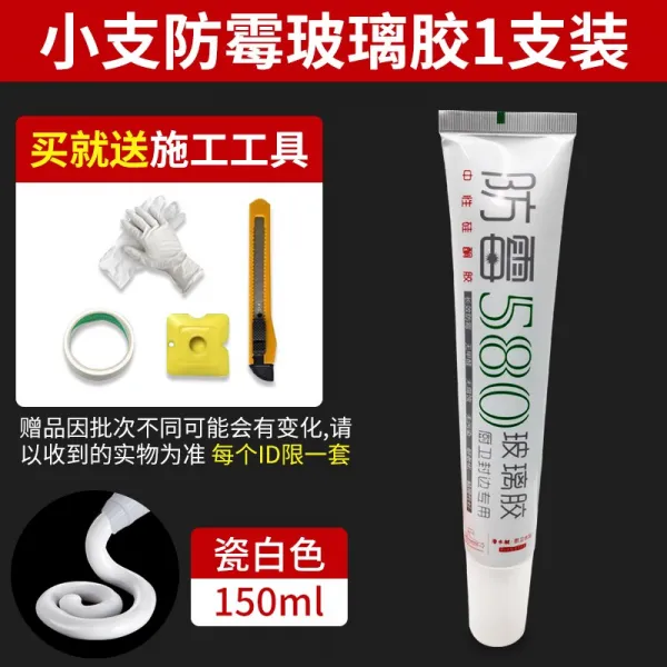 잠수함 풀 방수 곰팡이방지 주방화장실 싱크대 인테리어 발 블랙 곰팡이가 피다 투명 화이트 보충 （필요 없음 도구 직접 손을 비비다