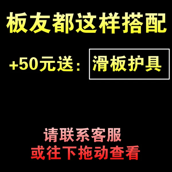 스케이트보드 미국 수입 검은 시장 작은 ​​생선 접시 메이플 단일 뒤틀린 바나나 보드 전문 브러시 거리 여, 01 99 위안 여섯 조각 보호 기어 세트를 보내 50 위안 추가