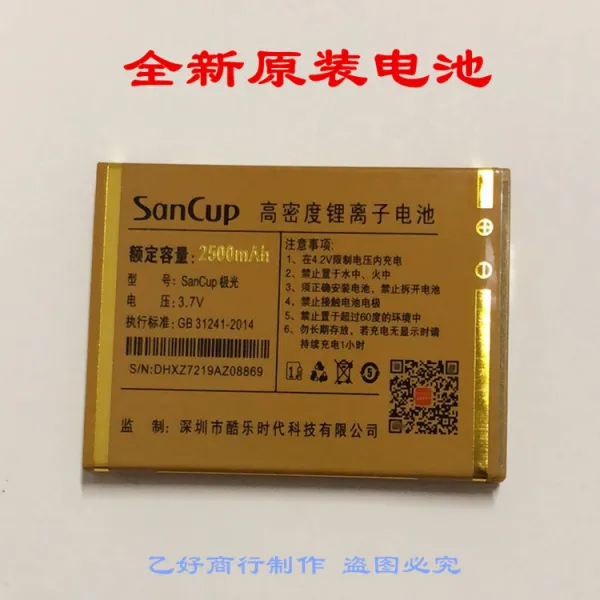 김국위 C60 Sancup 오리지널 2500mah 전기보드 본상품