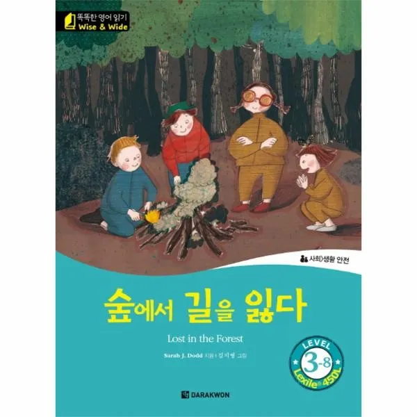 이노플리아 숲에서 길을 잃다 LOST IN THE FOREST LEVEL3 8 CD1포함 WISE WIDE, One color | One Size@1
