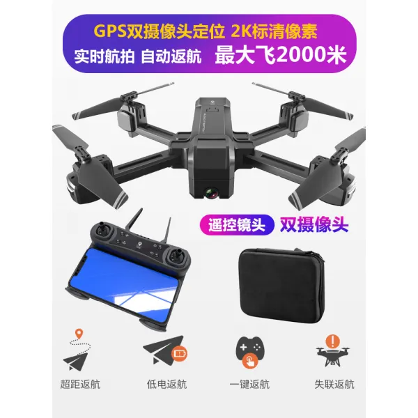 GPS 자동회항 2K 고화질 촬영 듀얼 캠 2000M 비행 E, 단품
