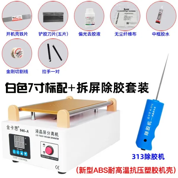 핸드폰 통큰 펌프 액정 스크린 진공 분리 기 가열 뜯다 병풍선장치 IPHONE 터치 수리 2106833193, 특가 7인치 내장 펌프 _병풍을 허물